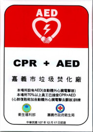 CPR + AED 認證證書