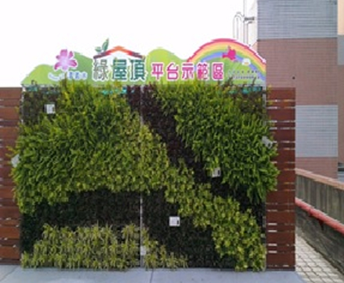 建築外牆立體綠化